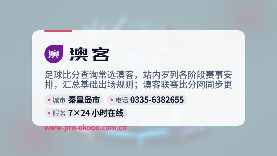 了解澳客